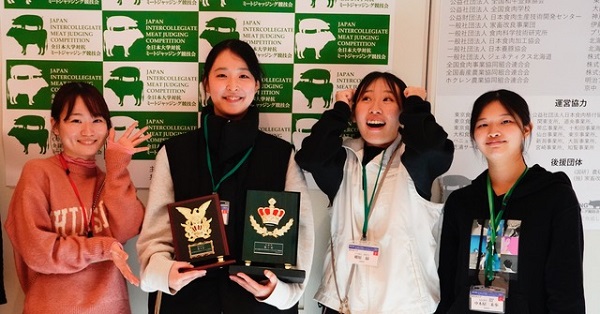 第16回全日本大学対抗ミートジャッジング競技会で本学学生が入賞